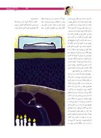 مجله نوجوان 171 صفحه 19