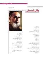 مجله نوجوان 171 صفحه 3