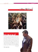 مجله نوجوان 171 صفحه 22