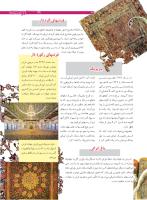 مجله نوجوان 171 صفحه 29