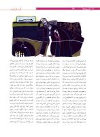مجله نوجوان 171 صفحه 20