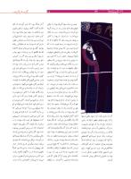 مجله نوجوان 171 صفحه 18