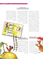 مجله نوجوان 171 صفحه 5