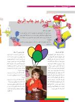 مجله نوجوان 171 صفحه 26