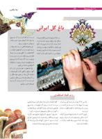 مجله نوجوان 171 صفحه 28