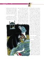 مجله نوجوان 171 صفحه 21