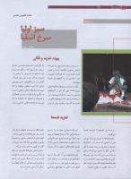 مجله نوجوان 172 صفحه 30