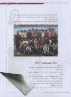 مجله نوجوان 172 صفحه 13