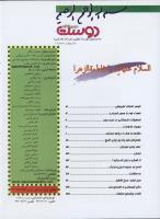 مجله نوجوان 172 صفحه 2