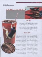مجله نوجوان 172 صفحه 4