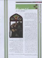 مجله نوجوان 172 صفحه 22