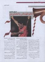 مجله نوجوان 172 صفحه 32