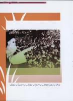 مجله نوجوان 172 صفحه 35
