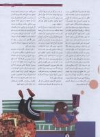 مجله نوجوان 172 صفحه 7