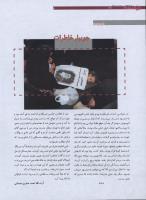 مجله نوجوان 172 صفحه 8