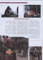 مجله نوجوان 172 صفحه 31
