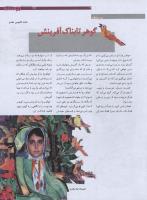 مجله نوجوان 172 صفحه 3