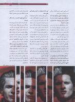 مجله نوجوان 172 صفحه 33