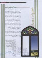 مجله نوجوان 172 صفحه 15