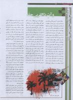 مجله نوجوان 172 صفحه 16