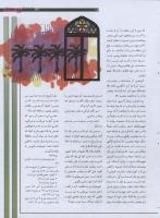 مجله نوجوان 172 صفحه 17