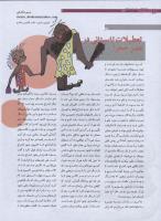 مجله نوجوان 172 صفحه 6