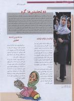 مجله نوجوان 173 صفحه 30
