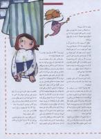 مجله نوجوان 173 صفحه 7