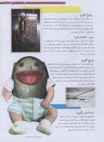 مجله نوجوان 173 صفحه 21