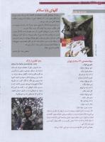 مجله نوجوان 173 صفحه 8