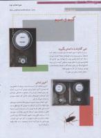 مجله نوجوان 173 صفحه 20