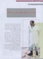 مجله نوجوان 173 صفحه 10