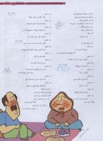 مجله نوجوان 173 صفحه 29