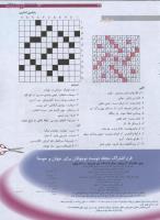 مجله نوجوان 173 صفحه 33