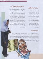 مجله نوجوان 173 صفحه 31
