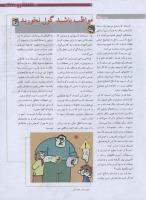مجله نوجوان 173 صفحه 3