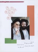 مجله نوجوان 173 صفحه 35