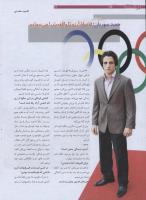 مجله نوجوان 174 صفحه 26