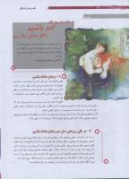 مجله نوجوان 174 صفحه 4