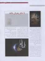 مجله نوجوان 174 صفحه 3