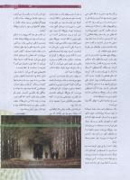مجله نوجوان 174 صفحه 13