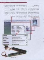 مجله نوجوان 174 صفحه 17