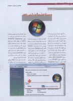 مجله نوجوان 174 صفحه 16