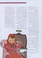 مجله نوجوان 174 صفحه 29