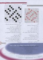 مجله نوجوان 174 صفحه 33