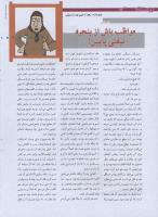 مجله نوجوان 174 صفحه 8