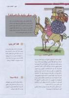 مجله نوجوان 174 صفحه 20