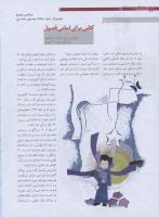 مجله نوجوان 174 صفحه 6