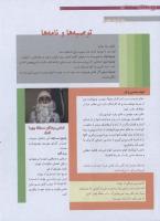 مجله نوجوان 174 صفحه 10