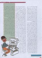 مجله نوجوان 174 صفحه 15
